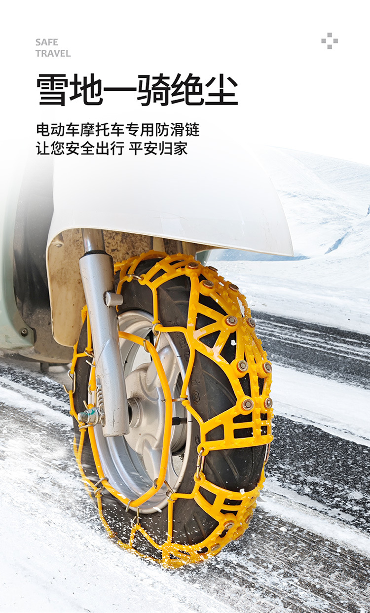 Motorcycle Rubber Anti-Skid Chain Battery Car 125 Pedal Racing Car 150 Electric Three-Wheel Snow and Mud Special Climbing