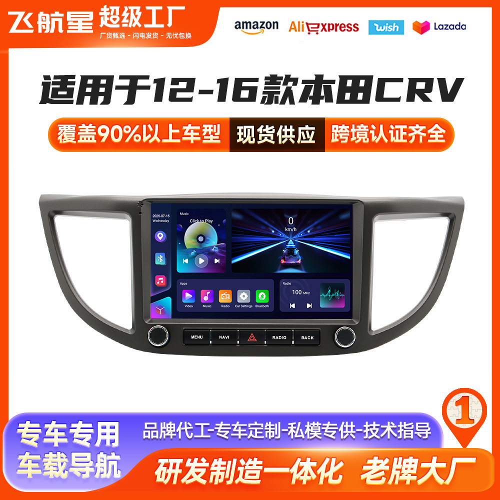 Honda CR-V 12-16 üçün Android Multimediya Sistemi