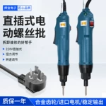 焊宝正反转电动螺丝刀起子 直插式电动螺丝批 可调速电动工具风批