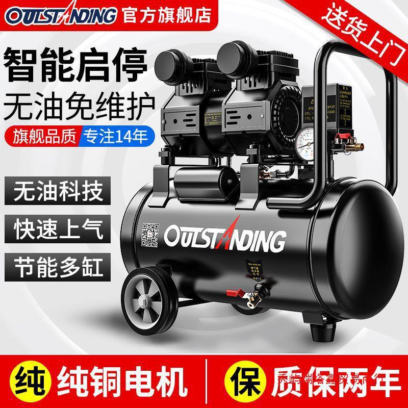 新款气泵空压机空气压缩机无油静音充气机高压打气泵木工汽修喷漆