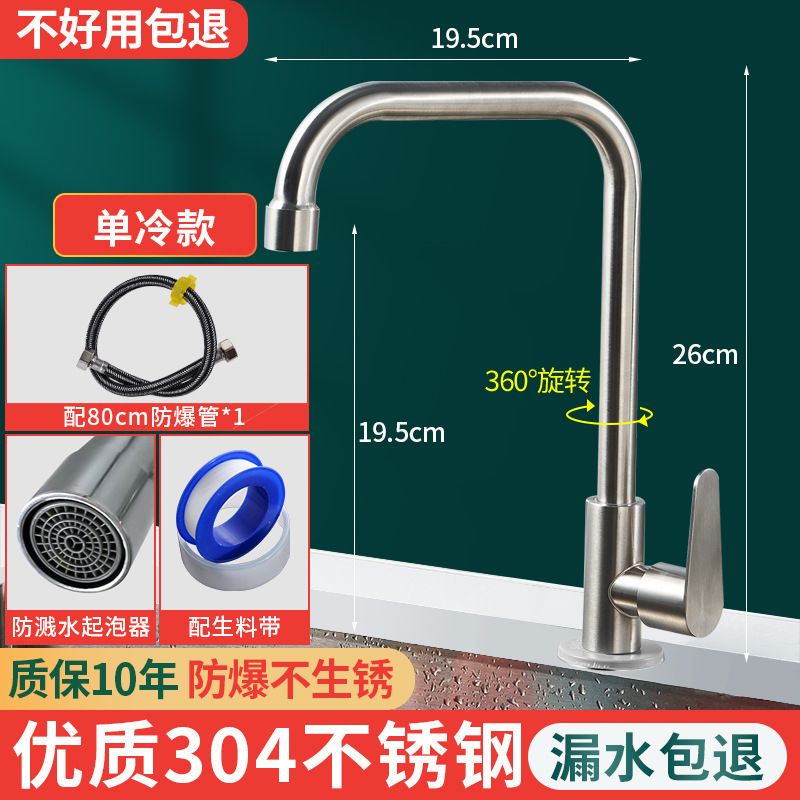 全铜厨房水龙头冷热洗菜盆不锈钢水防溅洗手池洗碗单冷旋转家用|undefined