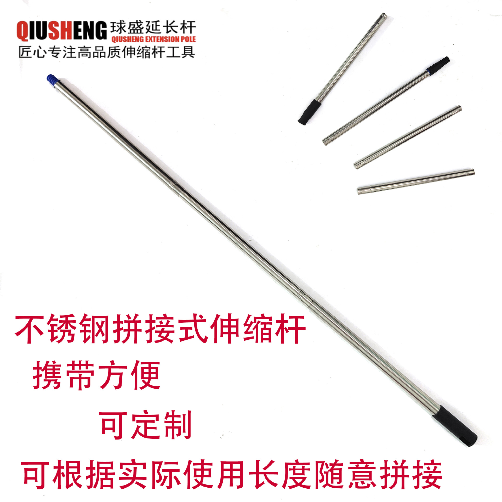 不锈钢伸缩杆滚筒刷拼接杆延长杆清洁用品杆