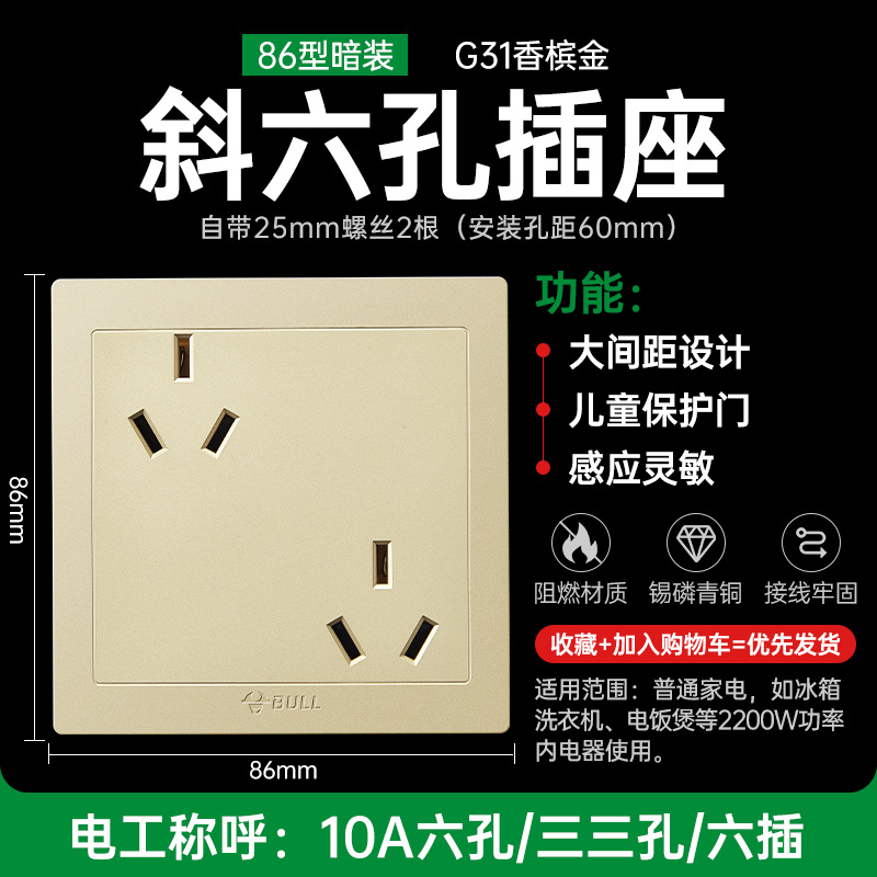 6 홀 결합 소켓 골드