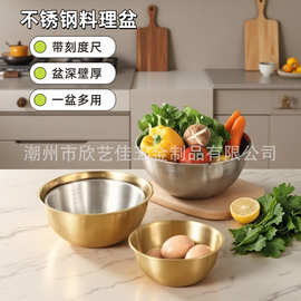 不锈钢沙拉盆打蛋盆日式带刻度烘焙和面盆加厚金色碗料理盆搅拌碗