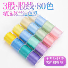 3����Ī����ɫ��֯�߲������Ҽ�����diy���Ϻ������b��������׹