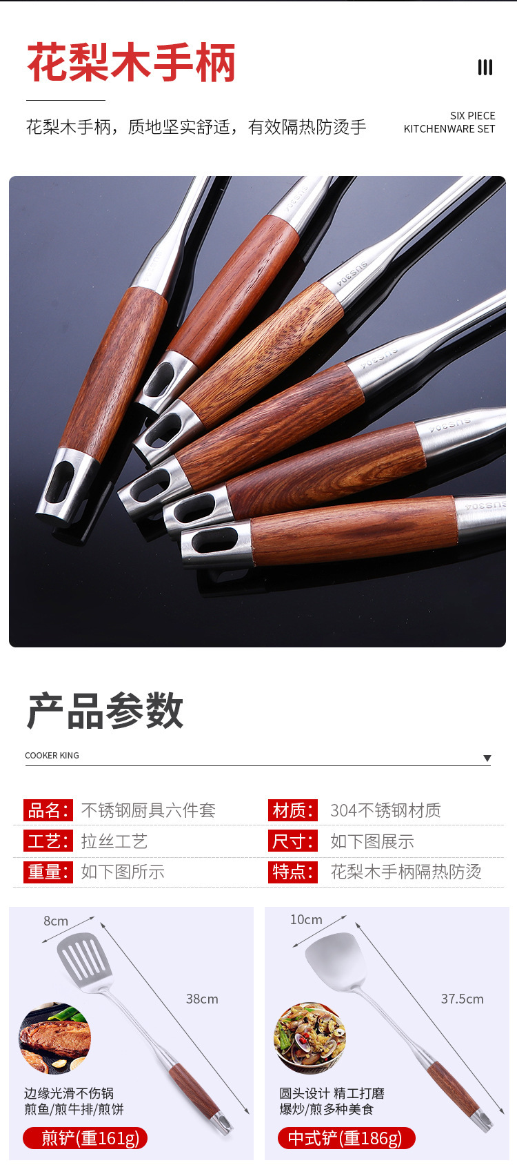 森曼厨具_05.jpg