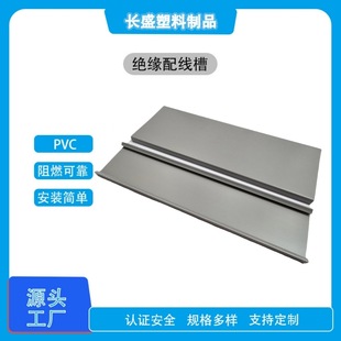 Pvc Trunking Cover Gray Distribution Cabinet Wiring Duct Plastic Cover Slot Cover Flame Retardant Industrial Trunking Cover