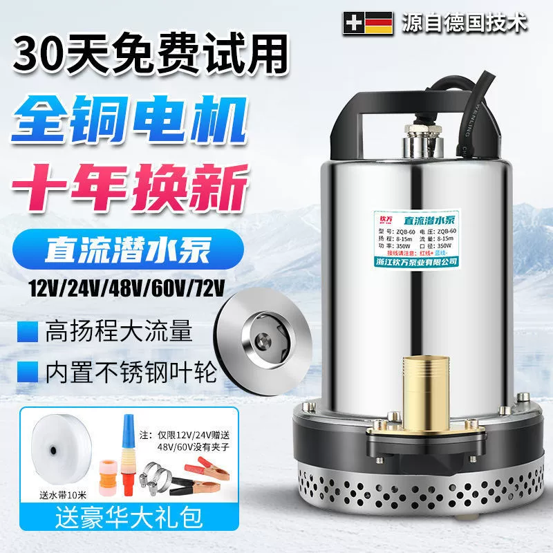 Сельскохозяйственные погружные насосы постоянного тока 12V24V48V60V72 Насосные насосы бытовые скважины аккумулятор электрический автомобиль насос Вольт
