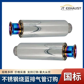 排气管;汽车消声器;其他汽车改装
