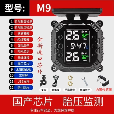 detector waterproof high precision – Tire pressure monitoring system - original-plastic-universal-bracket-fixed-on-handlebar-or-expansion-rod-built-in-m9-solar-modelthree-color-color-screen-square-screenflashing-light-alarm