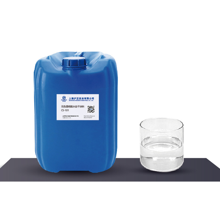 上海沪正直销无色透明疏水自干涂料疏水角度125度