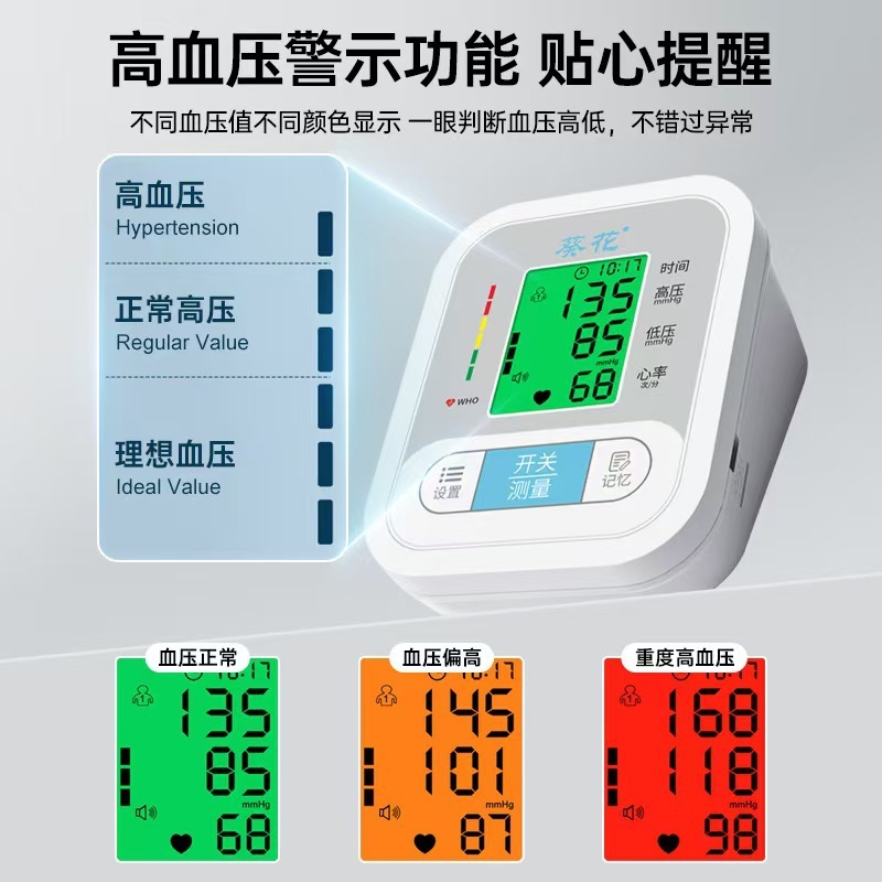 本物のひまわり医療グレードの腕血圧計高精度家庭用血圧計血圧モニターデリバリー|undefined