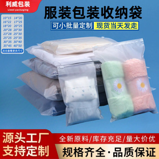 Clothing Zipper Bag Thickeneded Anti-Breakage New Material Transparent Frosted Zipper Clothing Sealed Storage Clothing Packaging Bag