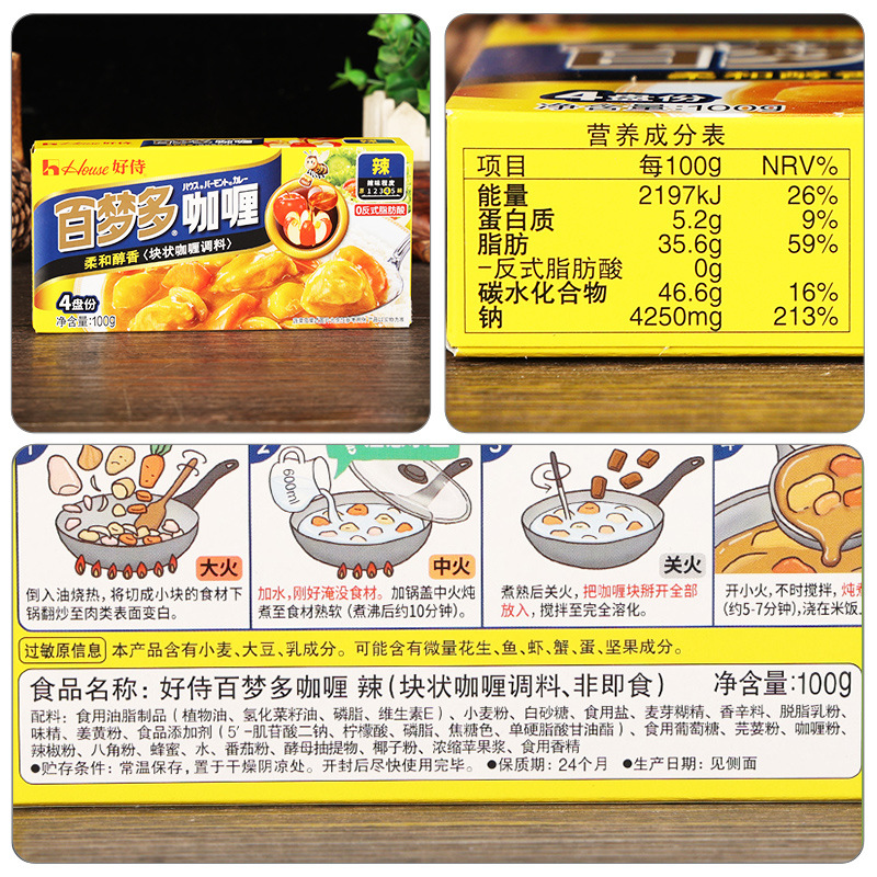 配料-好侍百梦多咖喱4号辣味100克.jpg