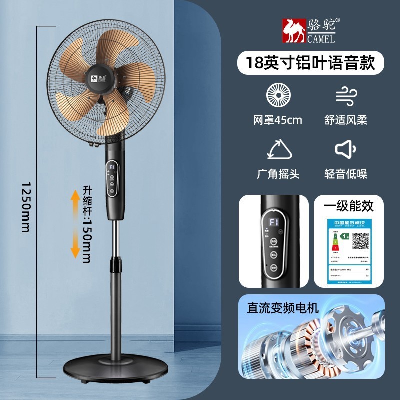 キャメル家庭用扇風機 DC 可変周波数フロアファンサイレントダブルボール純銅線垂直ファーストクラスエネルギー効率送料無料|undefined