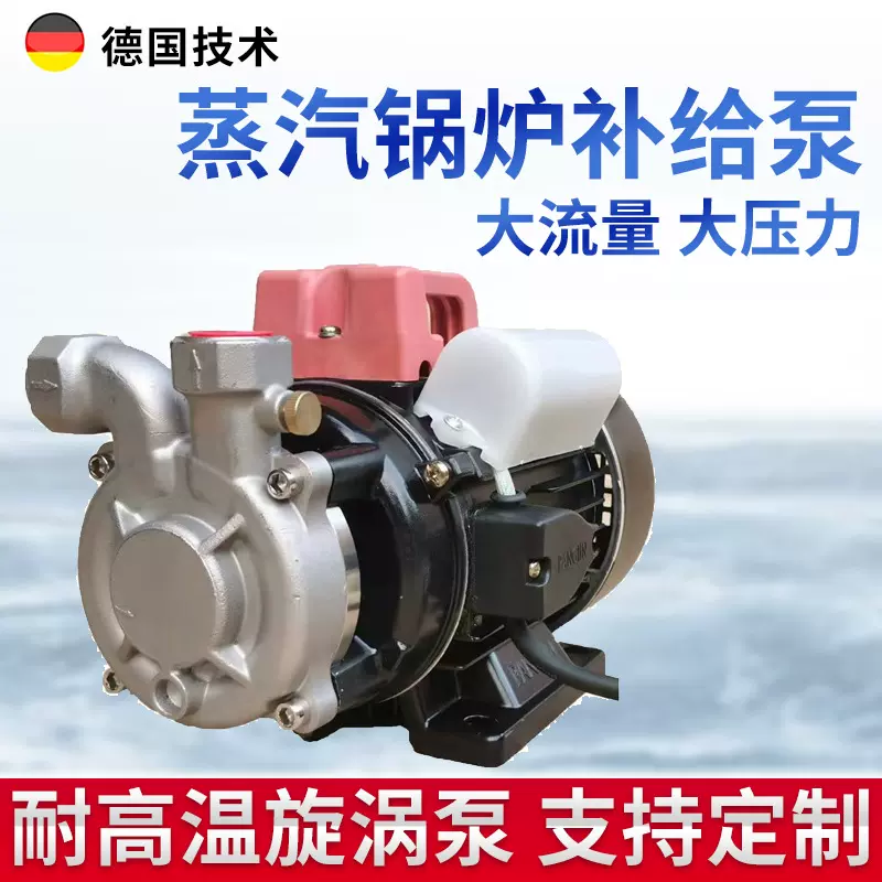 氩弧焊机循环水泵等离子切割机漩涡泵水箱冷却耐高温高压旋涡式