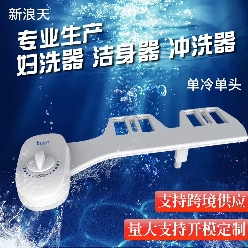 BIDET跨境白色单头妇洗器 手动洁身器马桶冲洗器