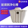 一体化农村地埋式改造净化槽