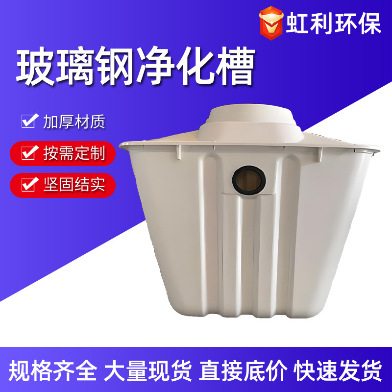 Integrated Frp Purification Tank Buried Small Sewage Rural Domestic Sewage Transformation Equipment Integrated Frp Purification Tank Buried Small Sewage Rural Domestic Sewage Transformation Equipment