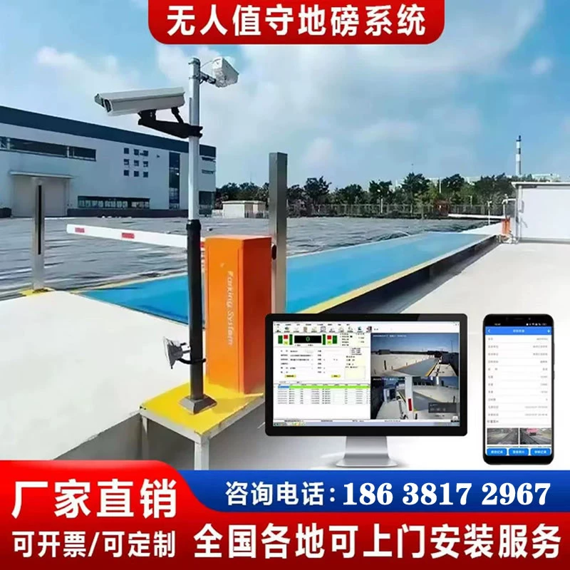 Автоматическая система взвешивания весов интеллектуальное сканирование кода самообслуживания Платное программное обеспечение для автоматического распознавания номерного знака управления взвешиванием.