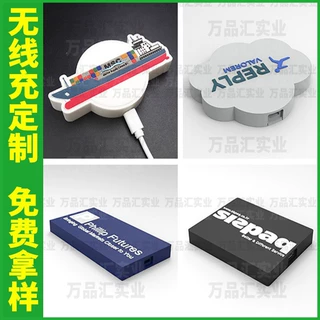 多功能无线充定制创意云朵形状无线充开模PVC头盔卡通无线充电器