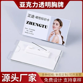 冰箱贴;徽章;钥匙扣及钥匙扣配件