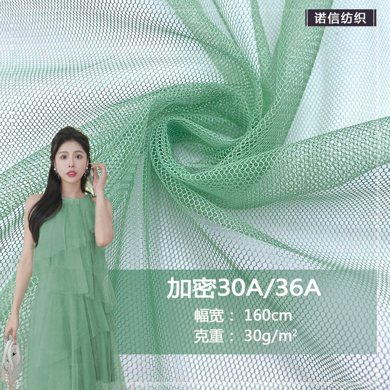 现货加密30A36A六角眼网布 供应婚纱面料 童装网布 逢逢裙网纱布