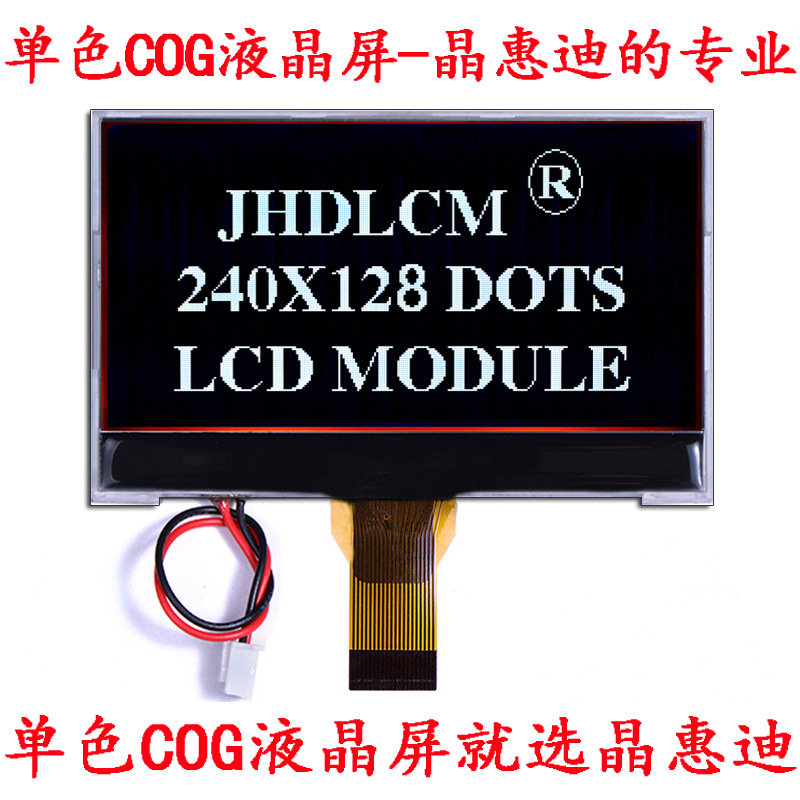 240128 液晶模组 3.5吋 黑膜 负显 FSTN 点阵 名显