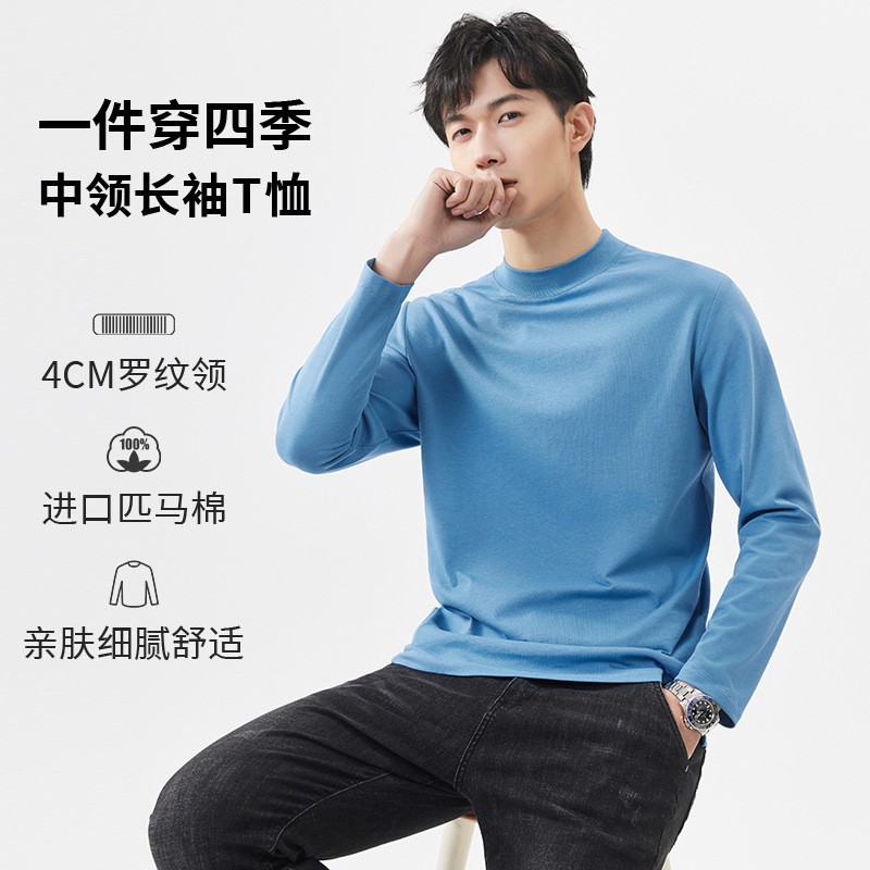 하이 엔드 남성용 미드 칼라 긴팔 티셔츠 240g 수입 말면 세미 하이 칼라 코튼 솔리드 컬러 보텀 셔츠 남성