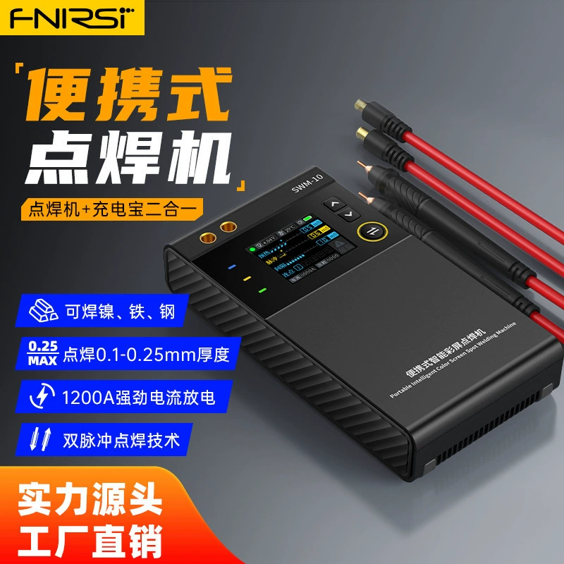 FNIRSI Портативный точечный сварочный станок Профессиональный ручной маленький мобильный телефон 18650 литиевая батарея никелевая пластина прикасается к сварочной головке