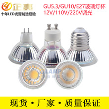 GU10��������5W COB�����{����ݹ�Դ12v110v220v���̼Ҿӟ���