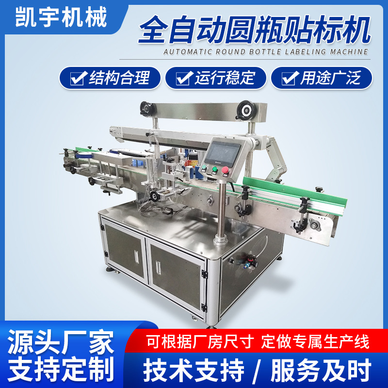 全自动圆瓶双面贴标机 矿泉水贴标机玻璃瓶贴标机一分钟60-120
