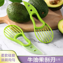 批发牛油果切 奇异果切刀 鳄梨牛油果切片器 家用去核器切果器