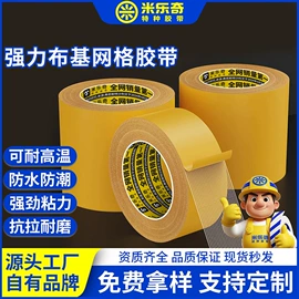 工业产品胶带;电子产品胶带;环保产品胶带