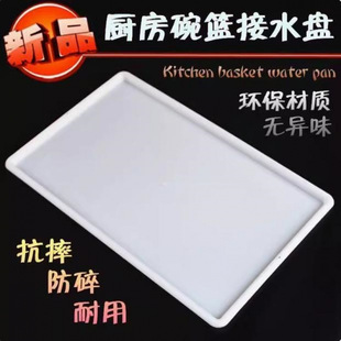 Kitchen Dish Basket Plastic Water Tray Seasoning Basket Tray Drain Rack Tray Cupboard Moisture-Proof Thick Plate