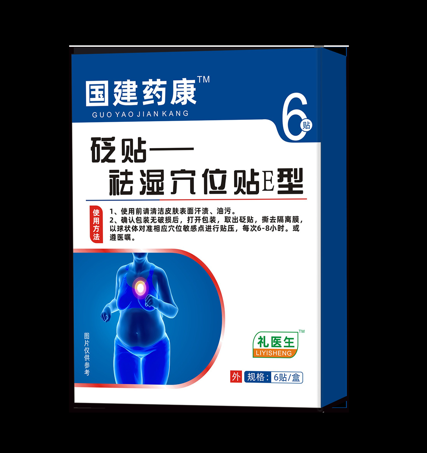 Guojian Yakang Liyixi 제습 패치