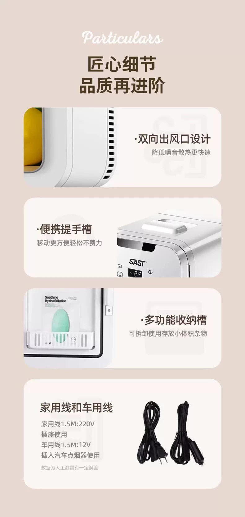 Sast Mini Car Refrigerator, Dual-Use for Car and Home, Small Refrigerator for Dormitory, Cosmetic Cooler, Single-Door Refrigeration 16L