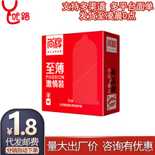 尚牌至薄激情3只装避孕套狼牙套猫舌套超持久零感裸入g点大颗粒tt