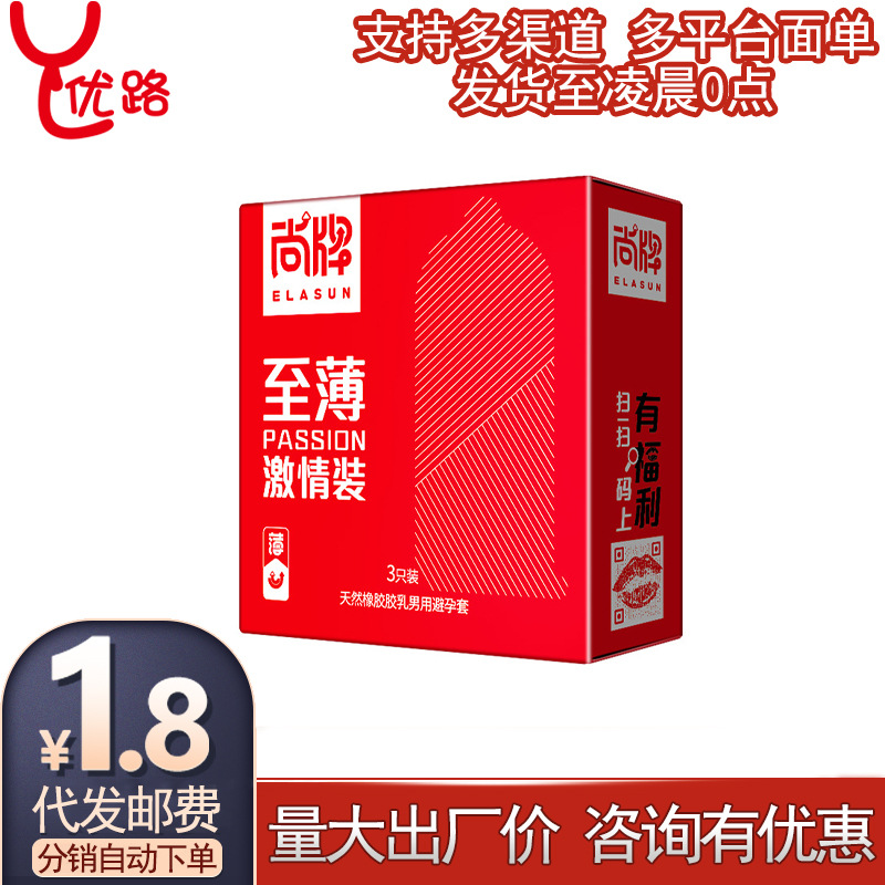 尚牌至薄激情3只装避孕套狼牙套猫舌套超持久零感裸入g点大颗粒tt