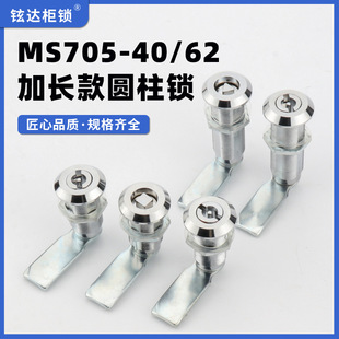 三角一字MS705-40-62地鐵門鎖電箱信箱鎖電梯鎖方形鎖鎖配電櫃鎖
