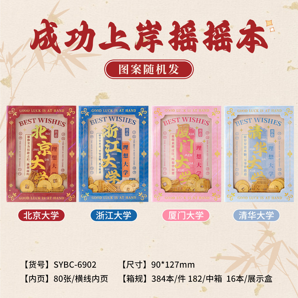 성공적으로 착륙 - 책을 흔들어보세요 [중간 상자와 함께 16권 가져가세요]