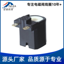 厂家供应现货电磁阀线圈 脉冲阀线圈电磁阀线圈NJT-319