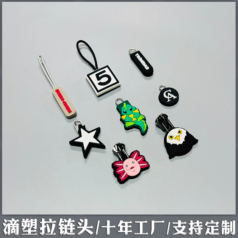 滴塑拉链头455666.jpg