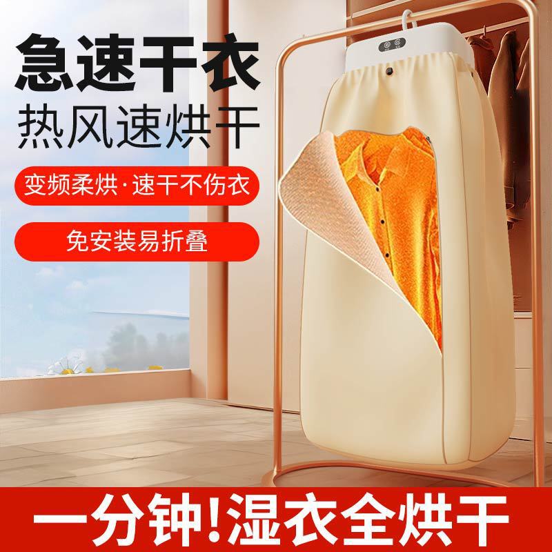 Original Foldable Dryer for Home Use, Small Clothes Dryer, Foldable Dormitory Air Dryer for Drying Clothes