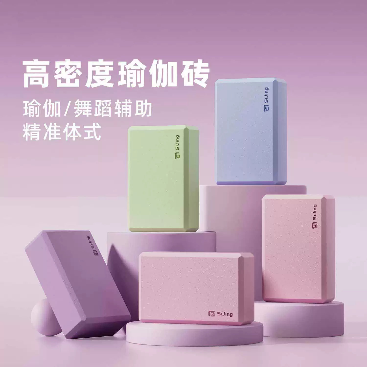 Кирпичи для йоги, высокоплотные тренажеры для танцев для женщин, специальные кирпичи для детских танцев, пенопластовые кирпичи для растяжки ног.