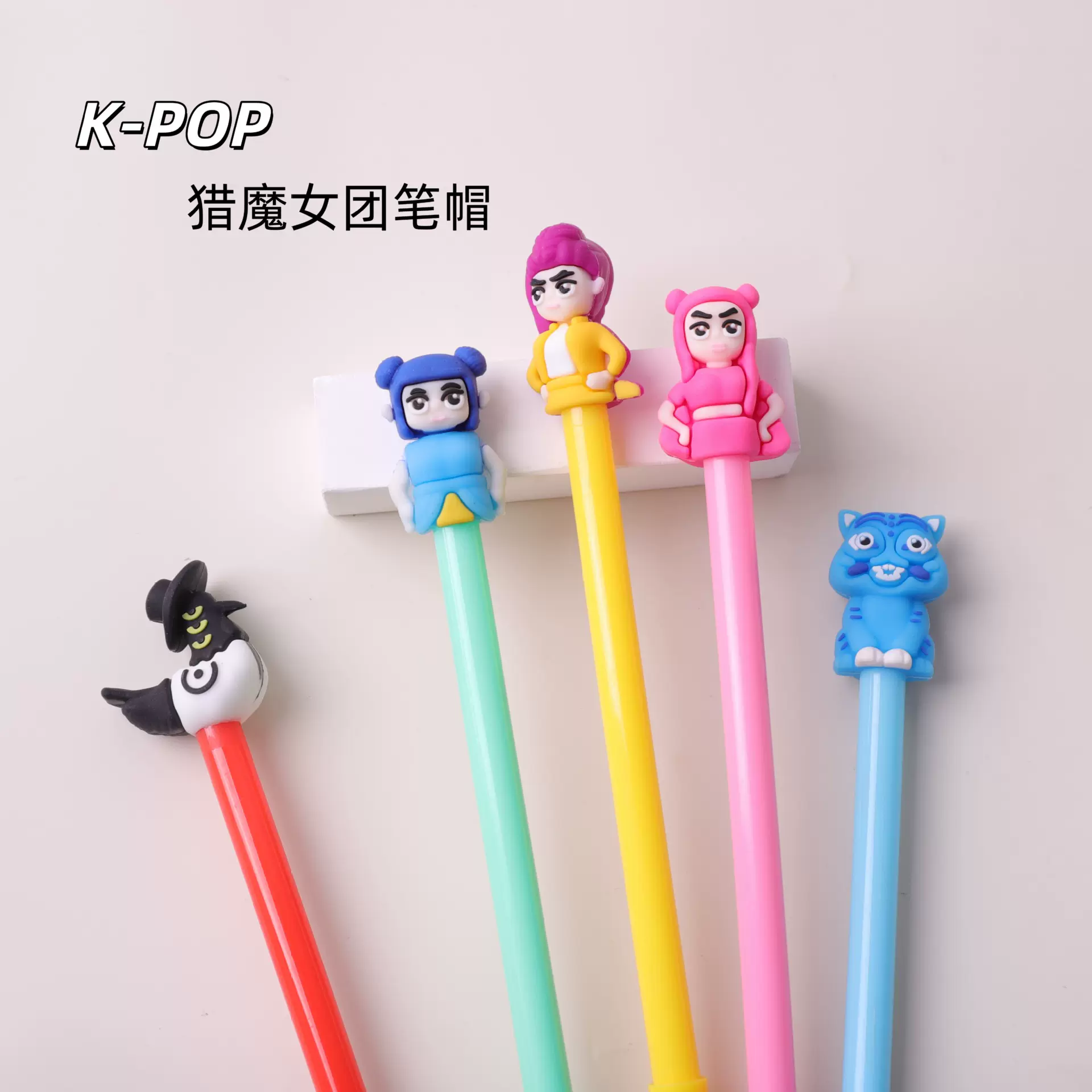 创意卡通猎魔女团笔帽KPOP软胶笔套中性笔保护套小学生笔配件批发