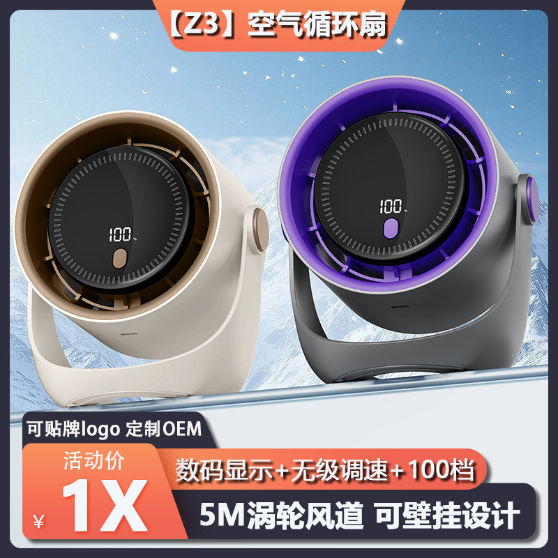 air circulation fan small fan usb charging home mute non-punching wall-mounted kitchen toilet toilet