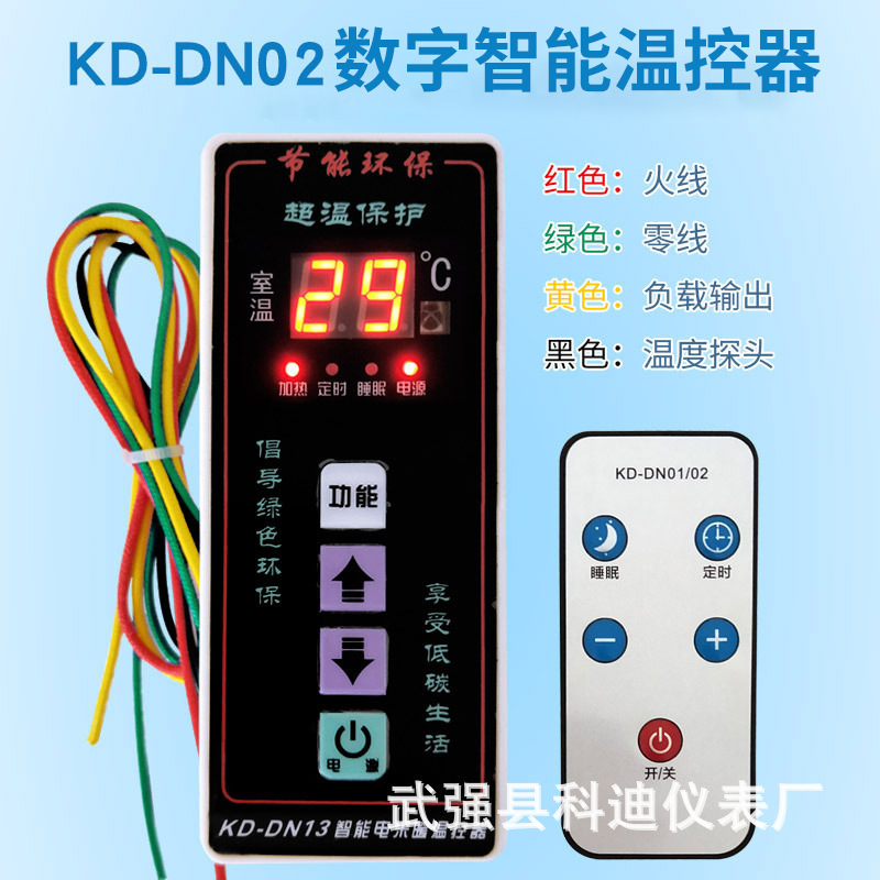 Codybo Kddn02 Carbon Fiber Electric Heater Controller Radiator Carbon Crystal Electric Heating Panel Temperature Controller for Home Use