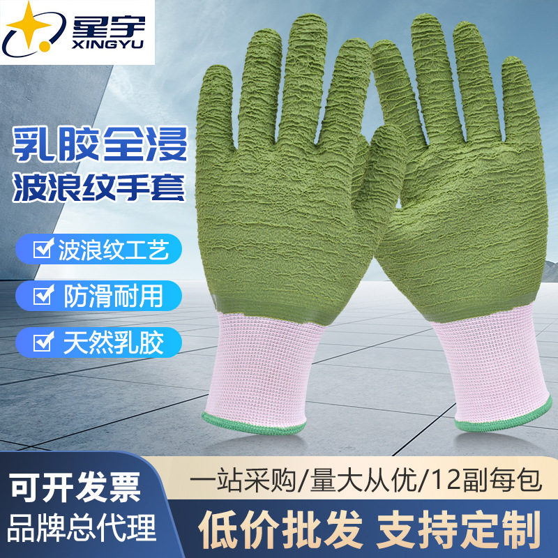 Xingyu L568 ondulado completamente inmerso todo caucho cómodo suave antideslizante resistente al desgaste a prueba de agua guantes de trabajo de construcción