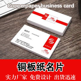 商务名片印刷定制特种纸优惠券PVC防水卡片免费设计杭州本地制作